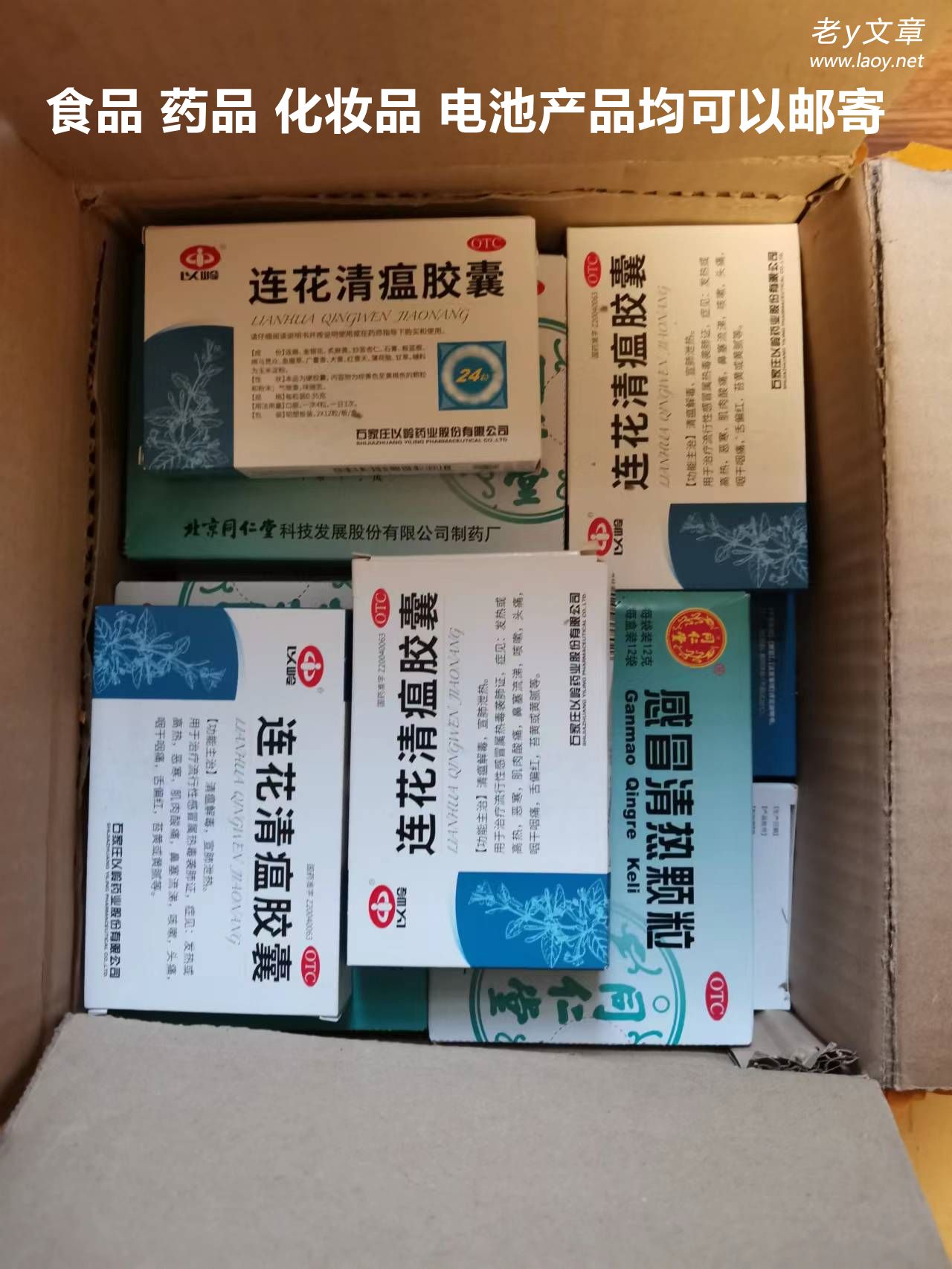 在北京哪里能寄个人药物去国外，如何操作邮寄？