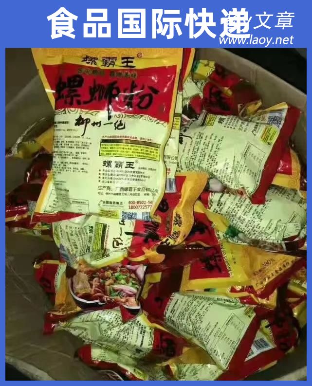 食品国际快递北京区域怎么邮寄，能顺利签收吗？